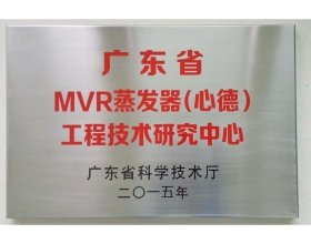 广东省工程中心证书