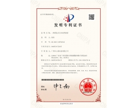 蒸发式污水处理装置